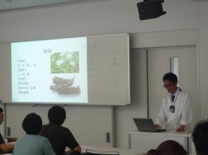 講義の様子