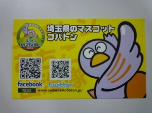 11_コバトンの名刺